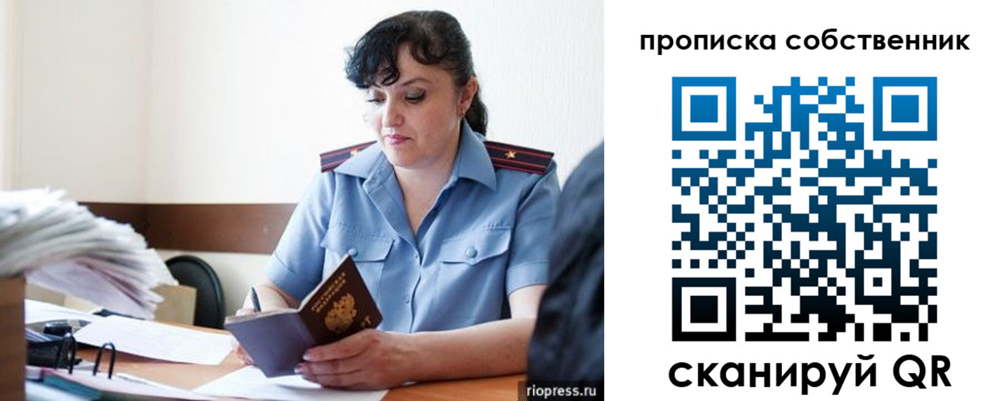 временная регистрация надежно в Слободской