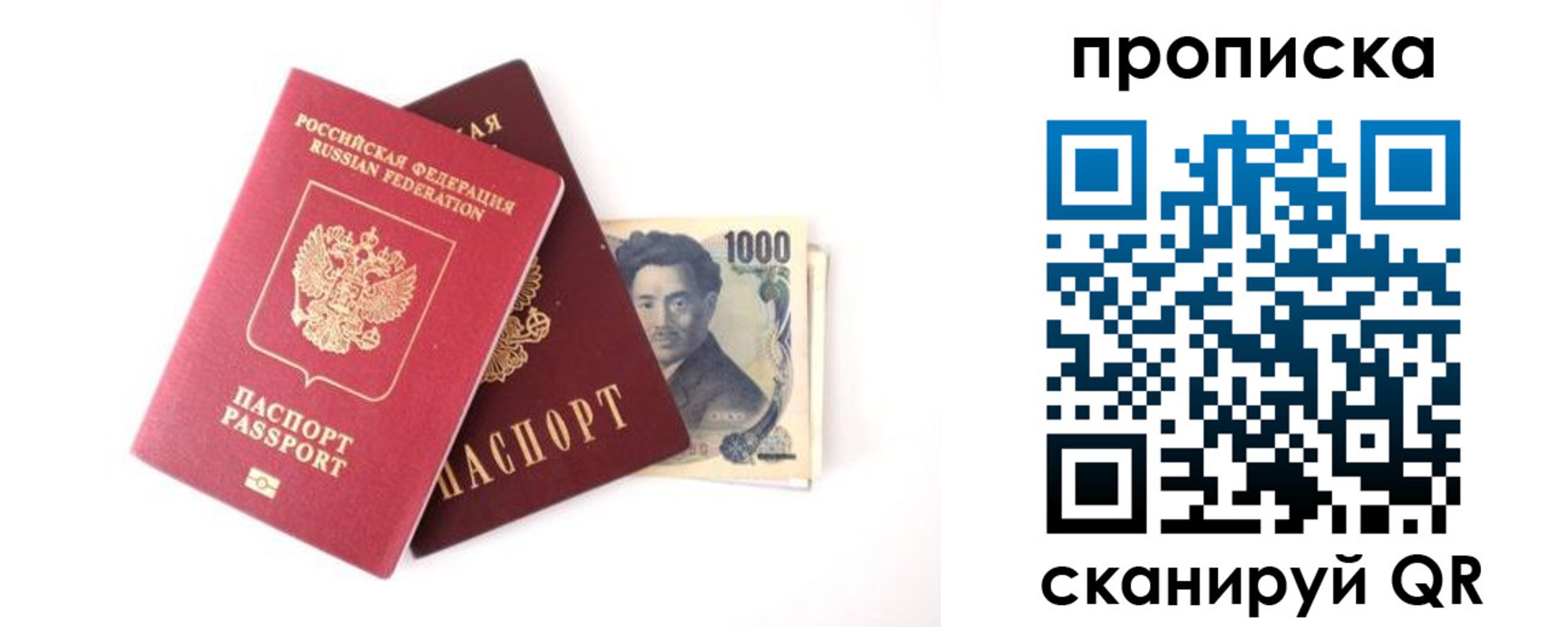 прописка в квартире в Слободской