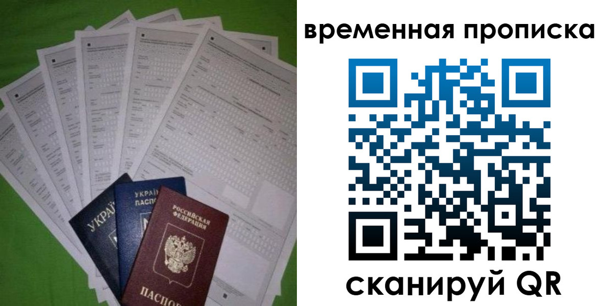 купить прописку в Слободской